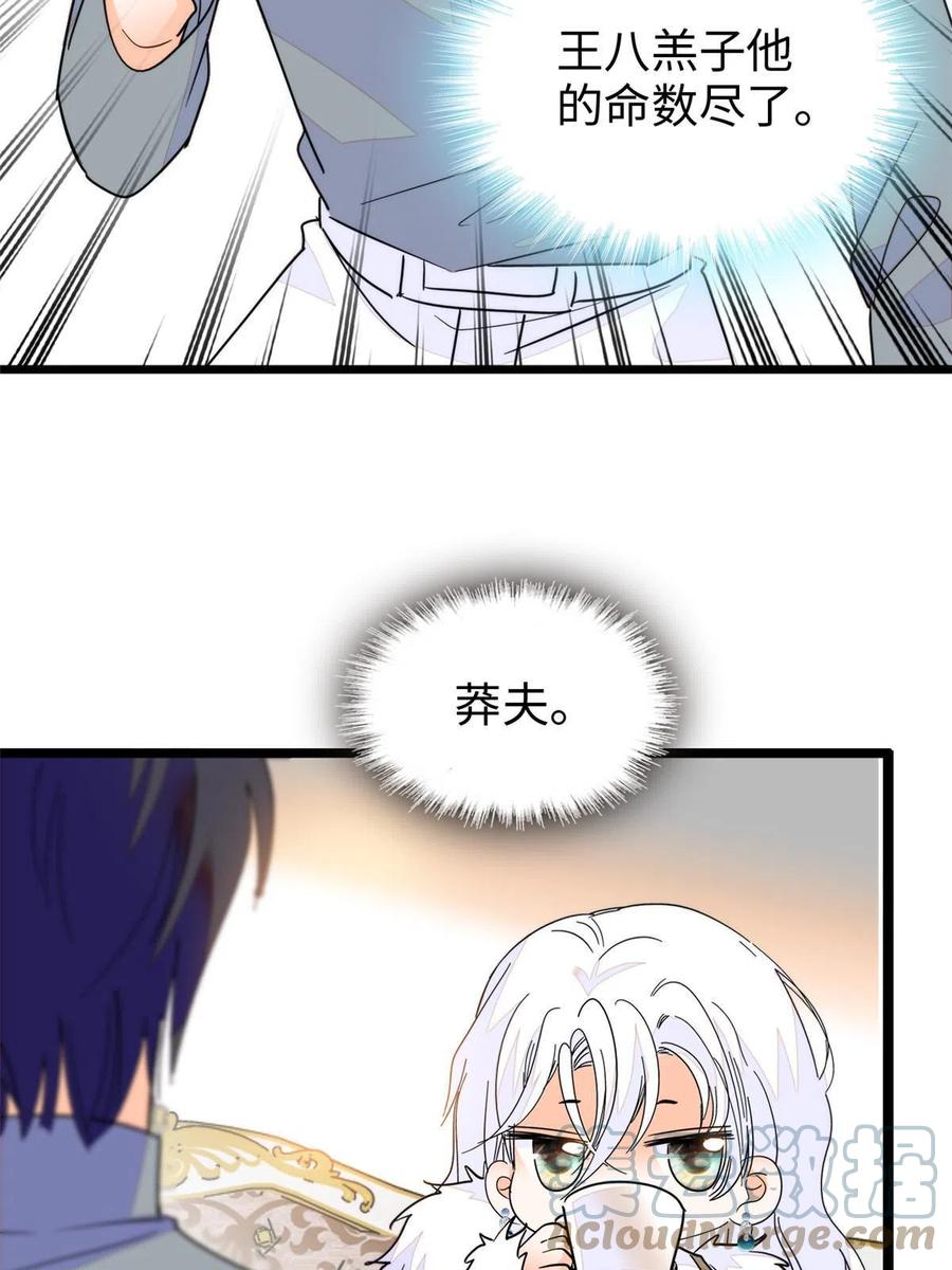 208 和这个世界说再见吧39