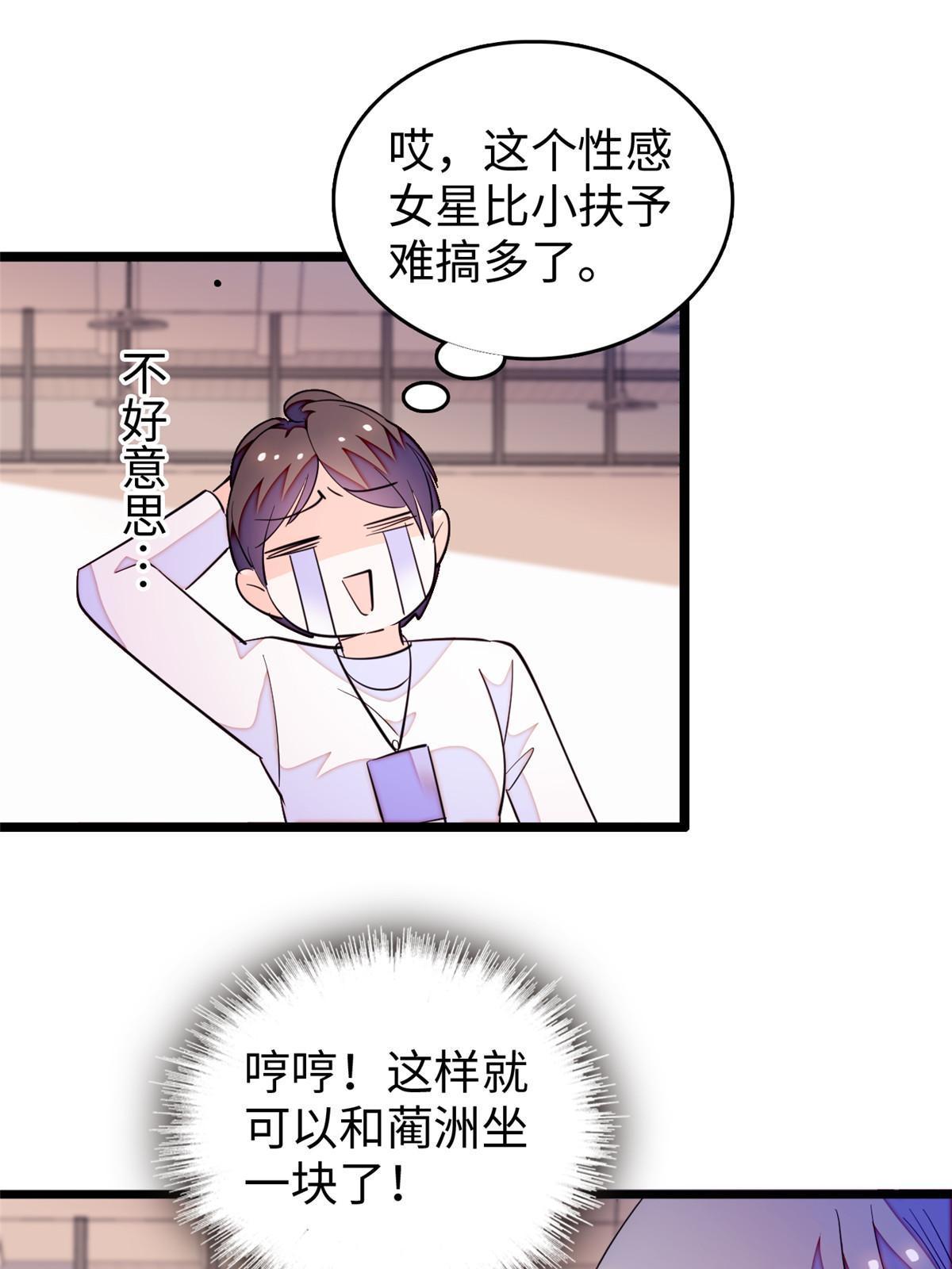 260 蔺洲的桃花，出现？10