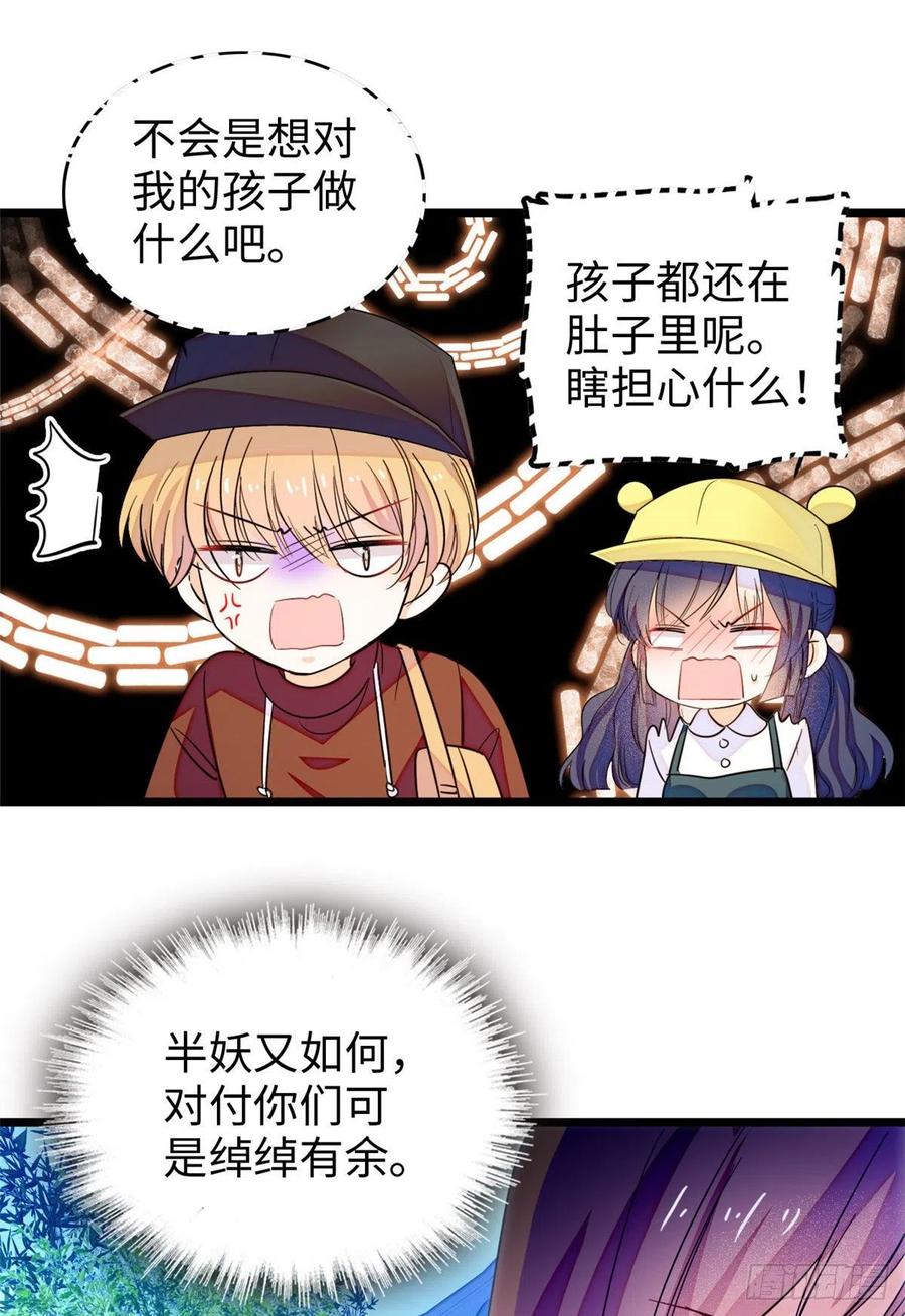 189 他是真的想杀我……31
