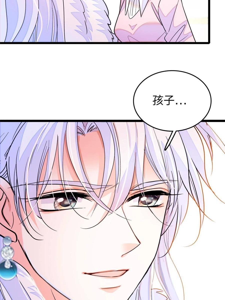 207 白泽要去父留子？50