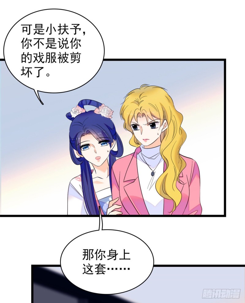 108 要命了，蔺洲傲娇了！38