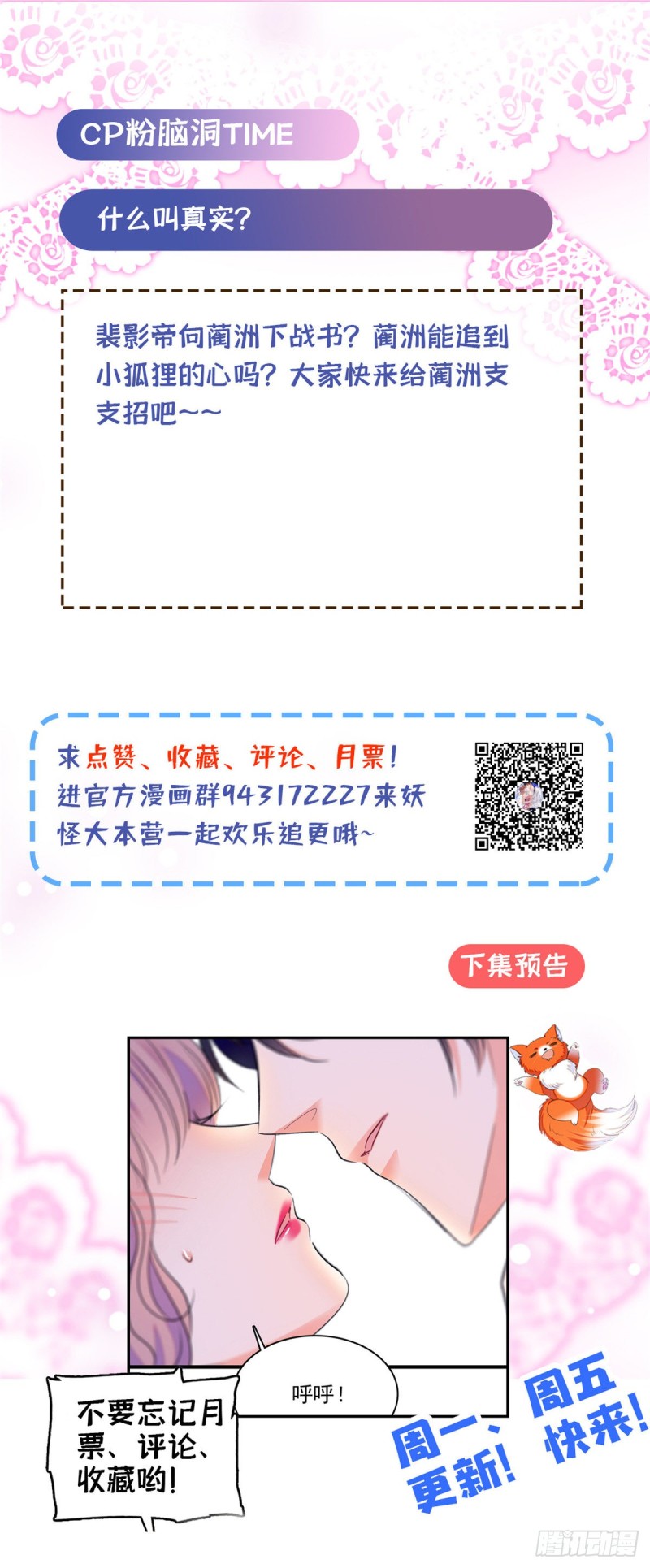 096 蔺洲来捉奸？59