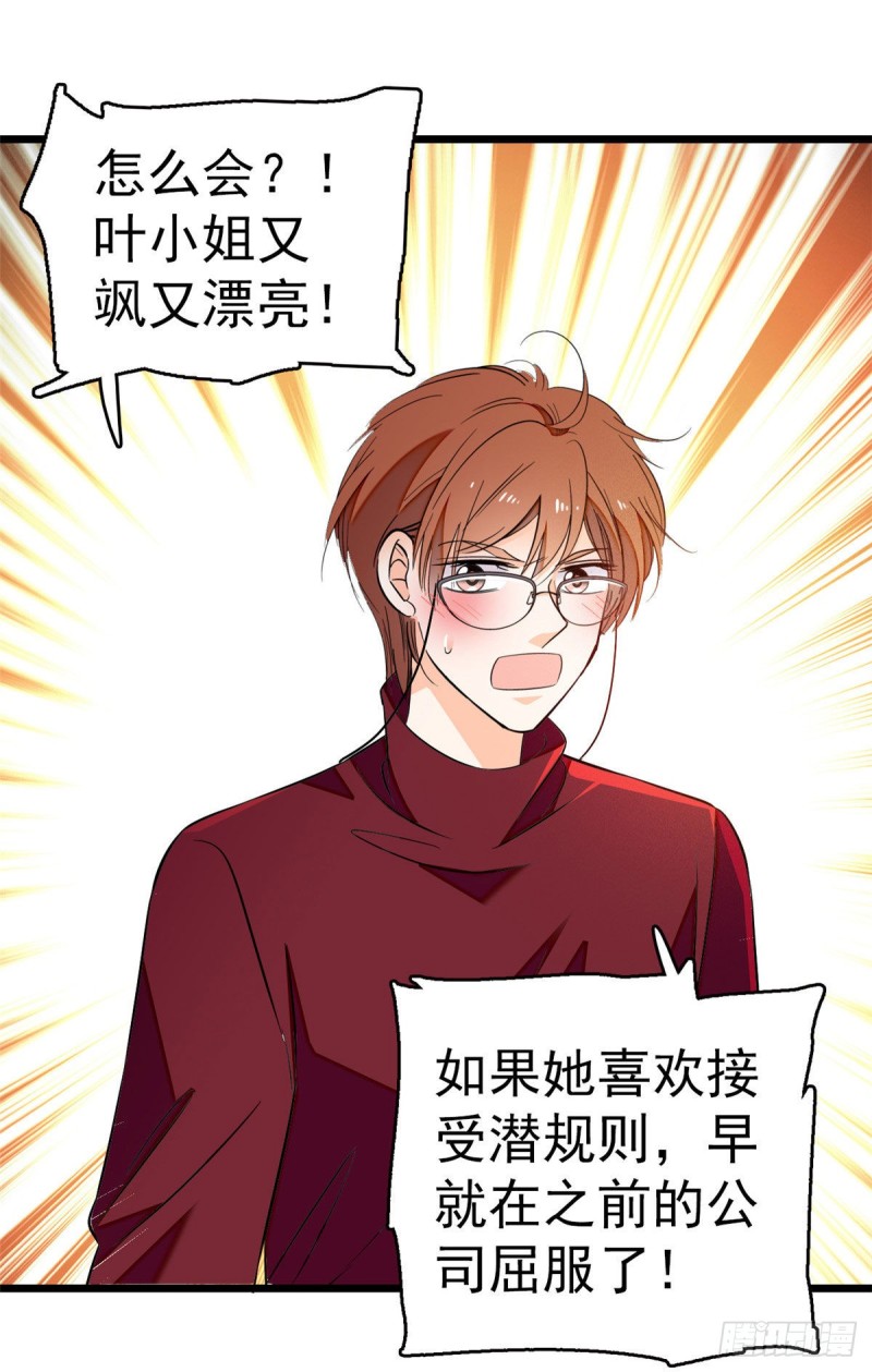 026 你们配一脸呀！9