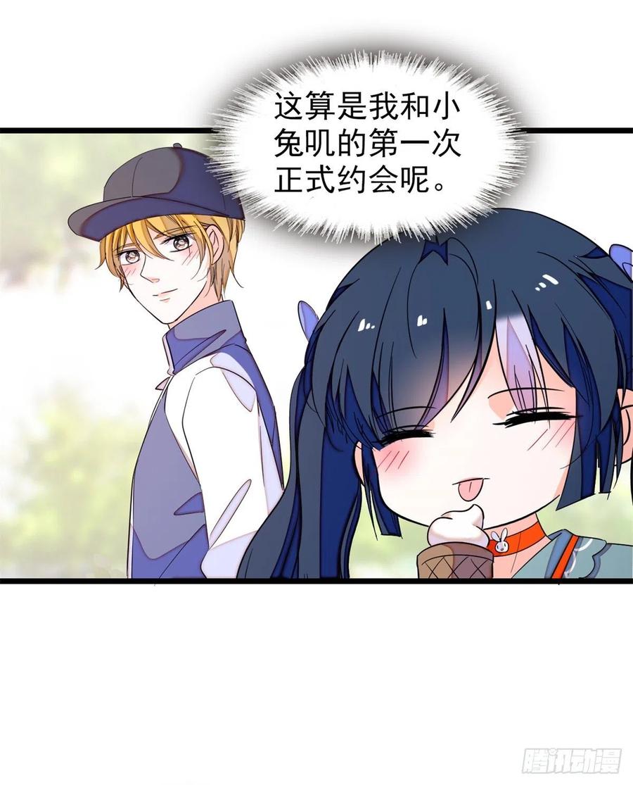 151 和小兔叽浪漫约会8