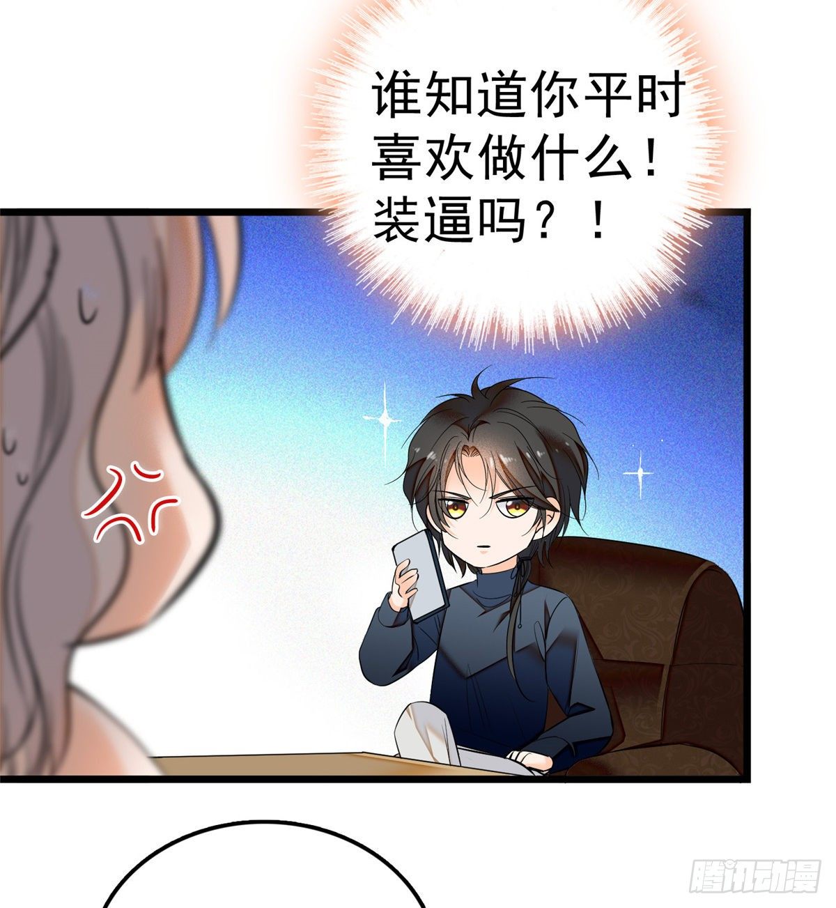 004 别摸我的尾巴啊13