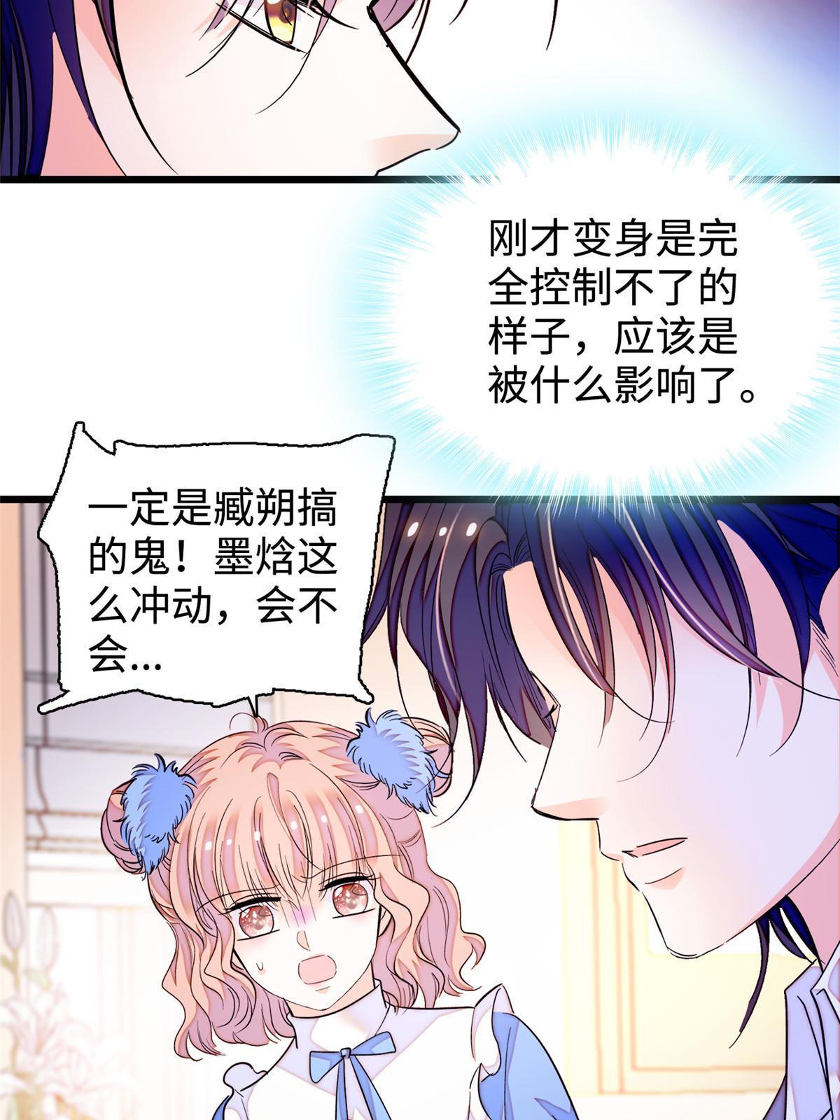 241你这垃圾也配当我长辈？25