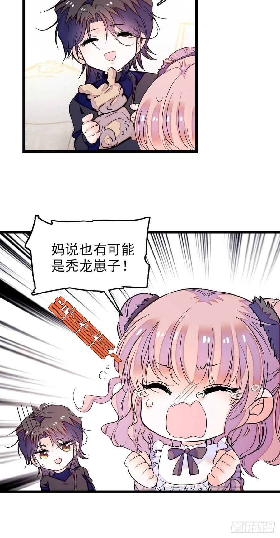 194 墨焓为什么这样对我19