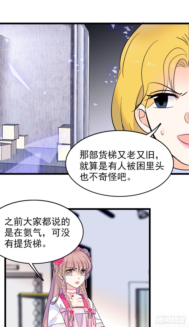 108 要命了，蔺洲傲娇了！32