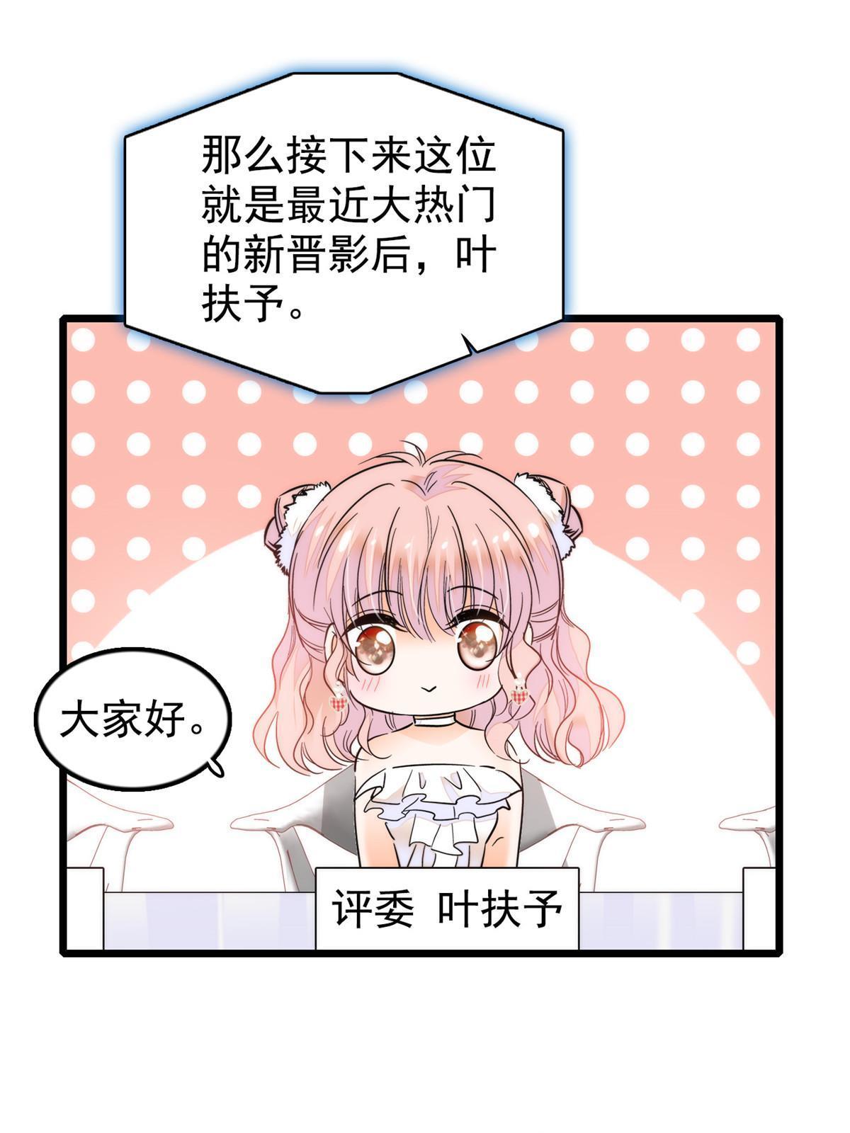 258 上节目？秀恩爱！14