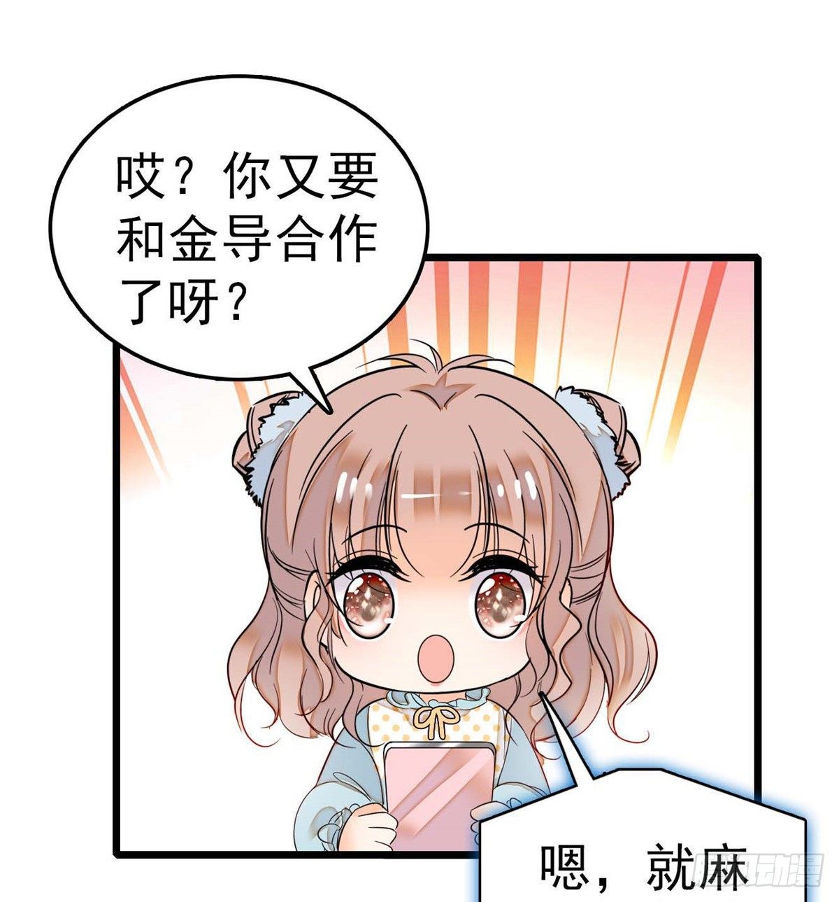 015 剧本都给你准备好了37