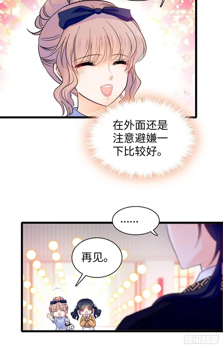 133 小狐狸的婚纱31