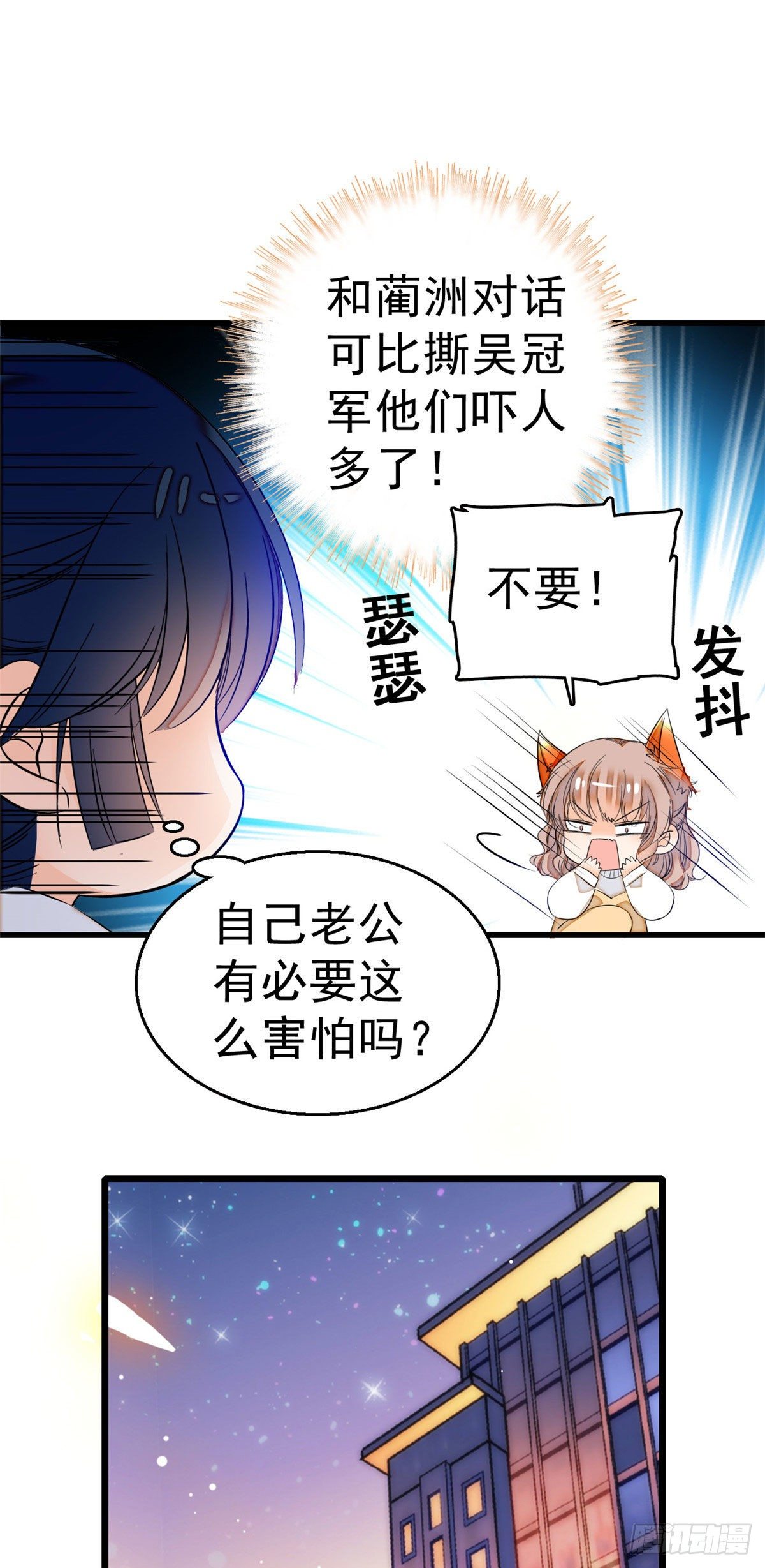 008 她是我老婆19