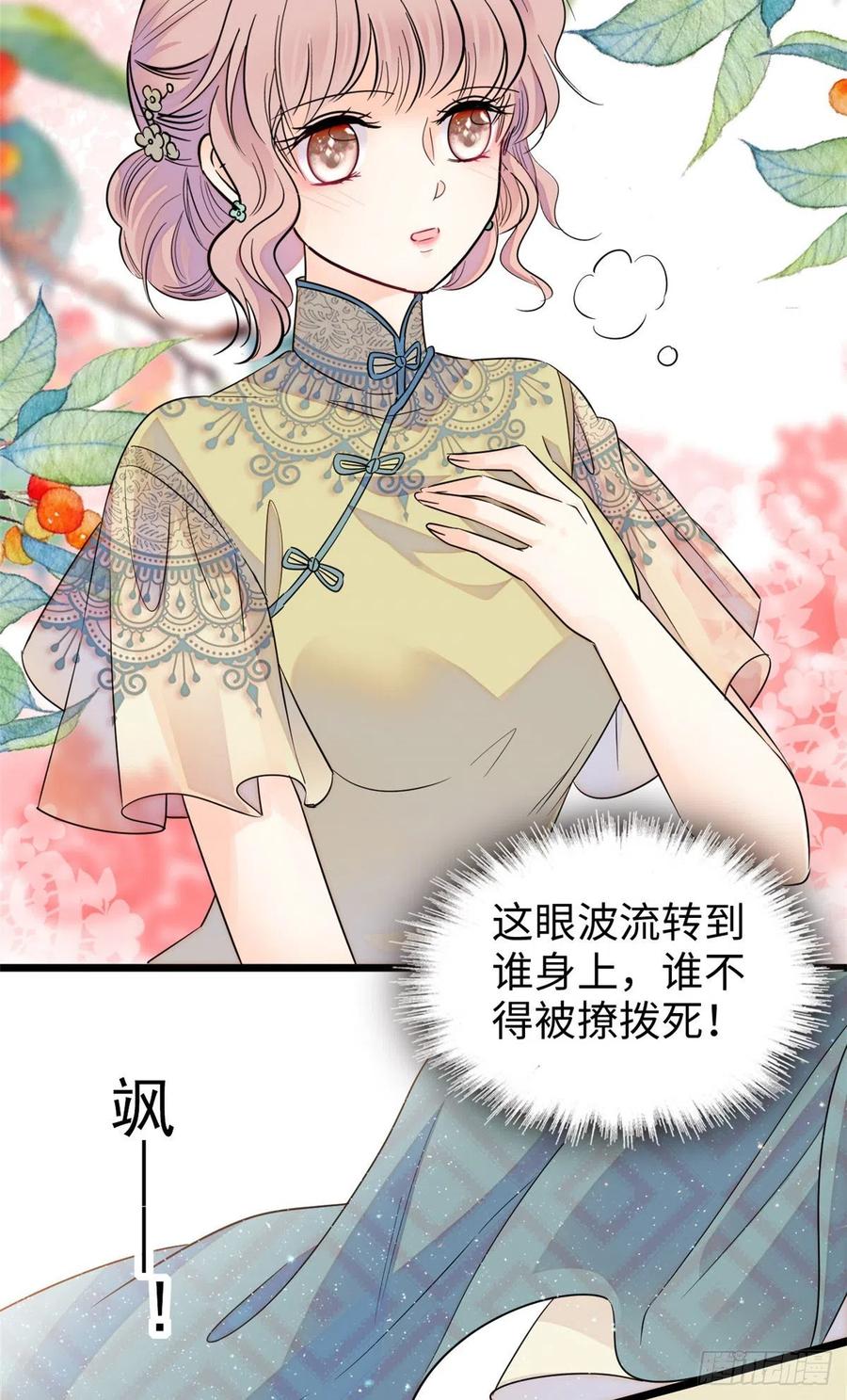 133 小狐狸的婚纱5