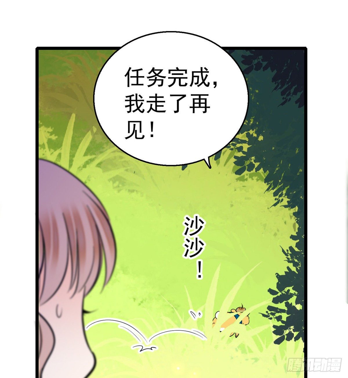 013 快跑，妈粉要来了！25