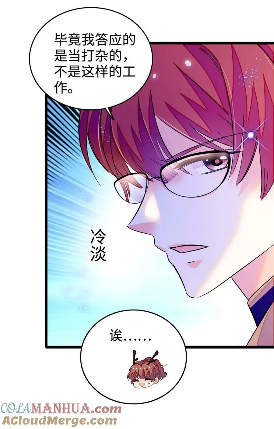 266 怎么是相亲大会？36