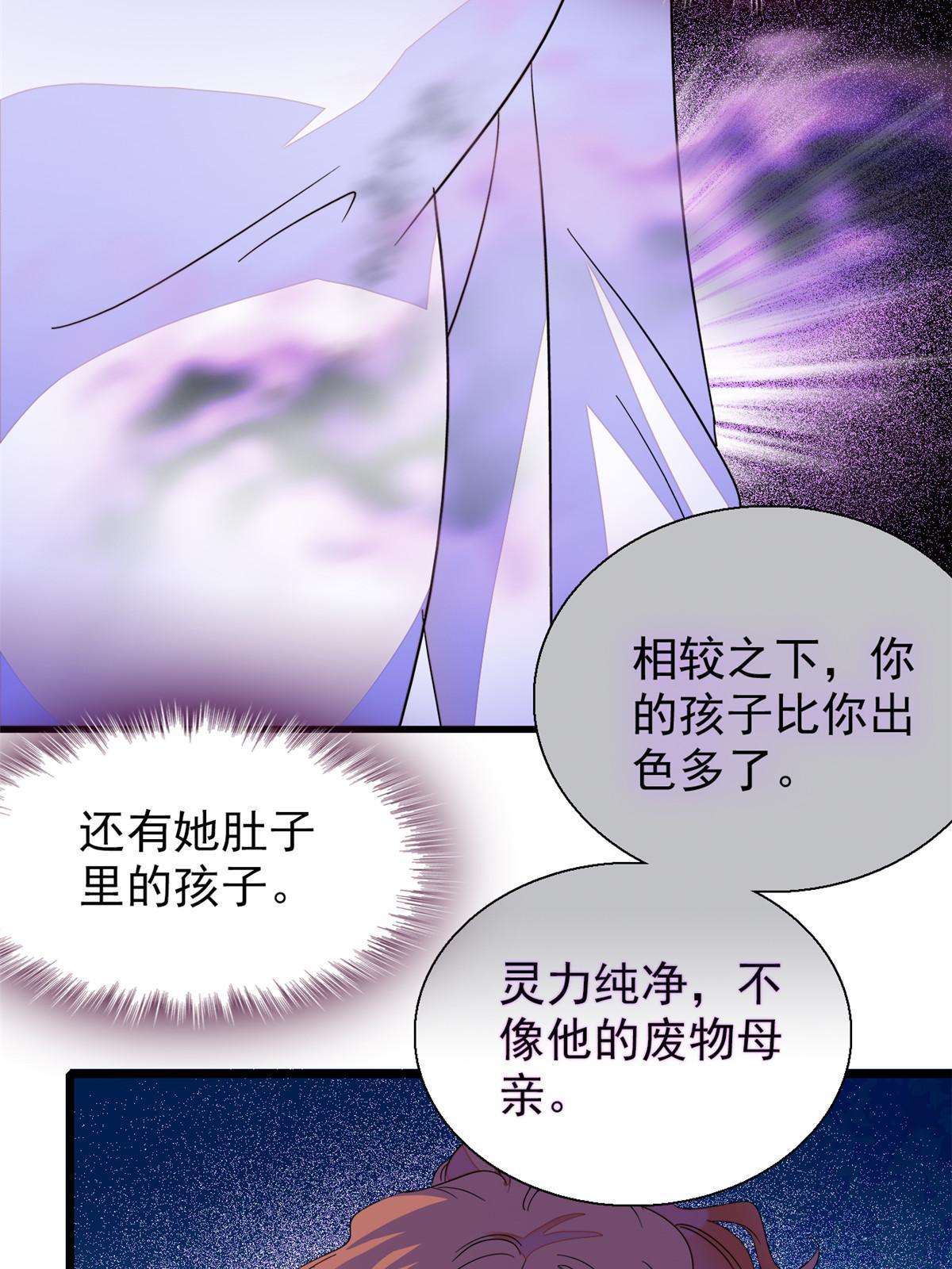 230九尾入魔？休想！32