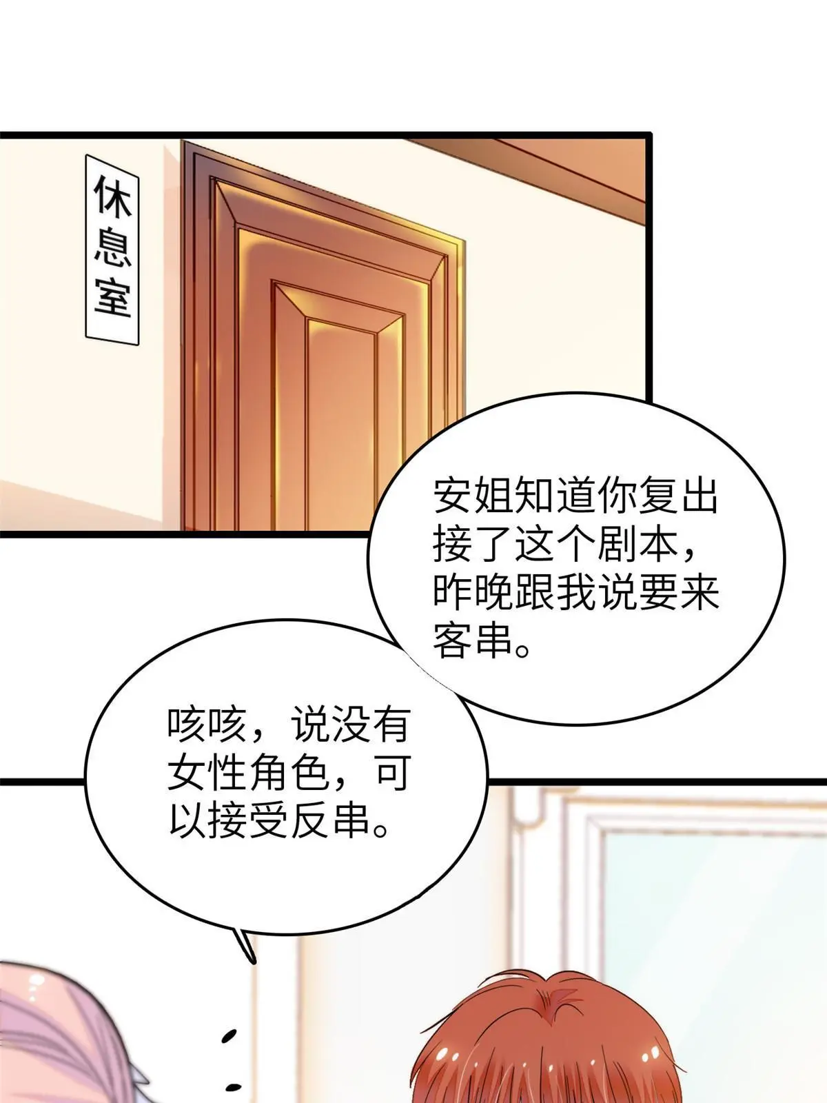 254 我不信搞不定三个崽子40