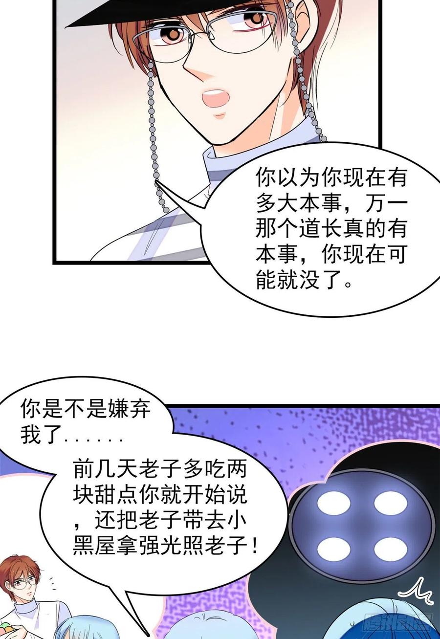 150 小野猫秒变野男人？16