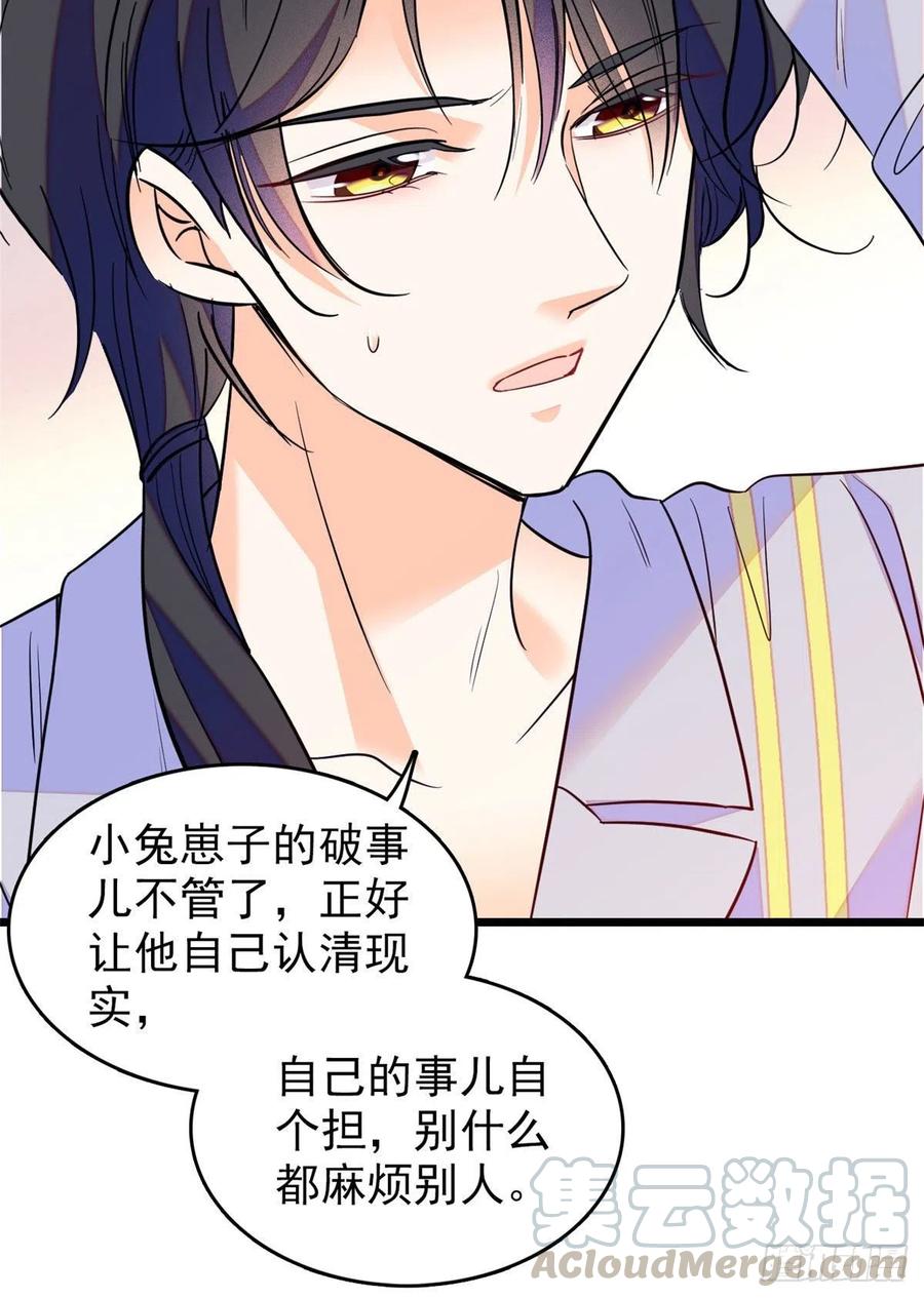 092 蔺洲你被绿了27