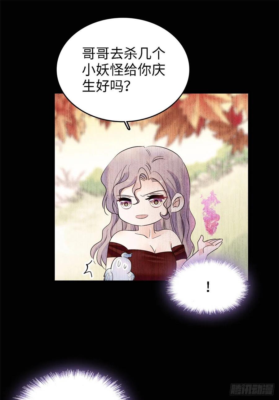 138 竟敢抢我弟弟的内丹？17