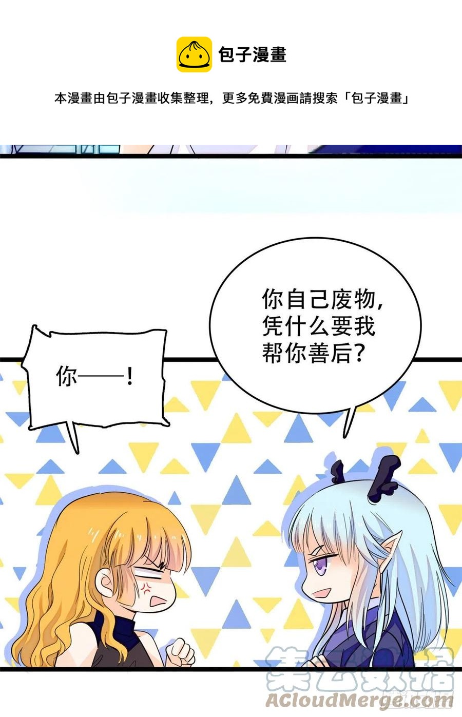 197 我要大嘴巴子抽死你！36