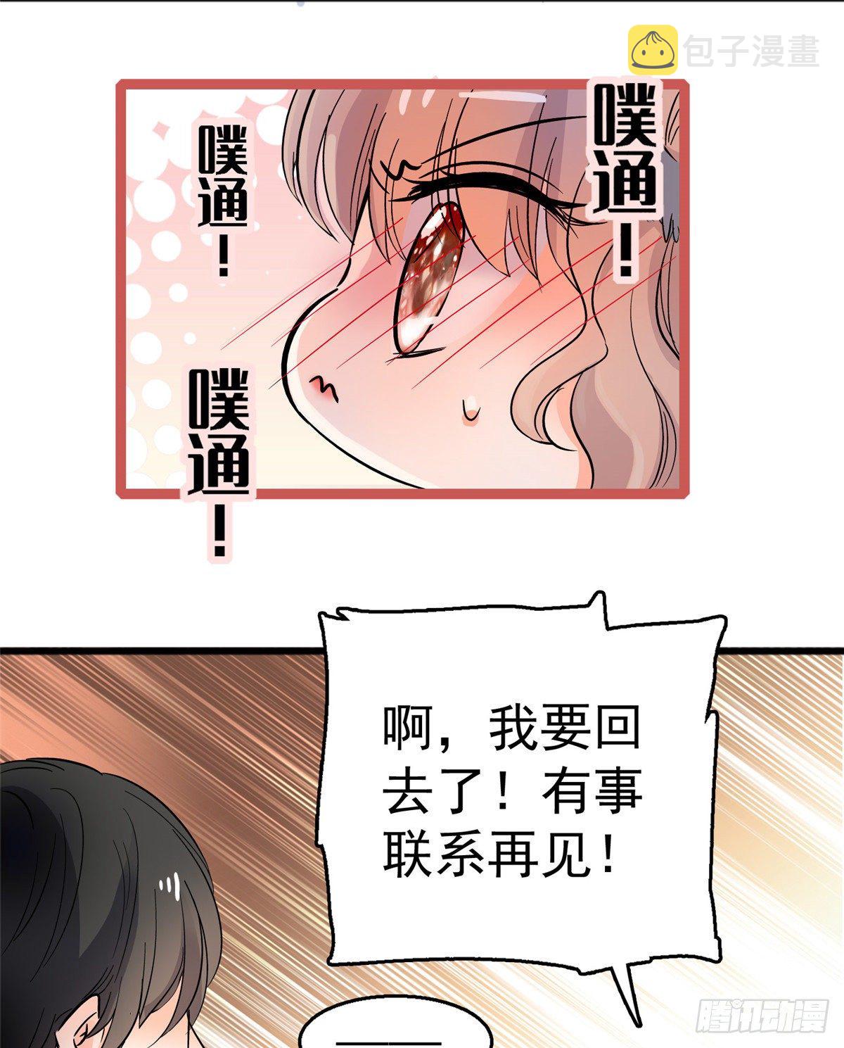 002 回家回家，妖怪打架38
