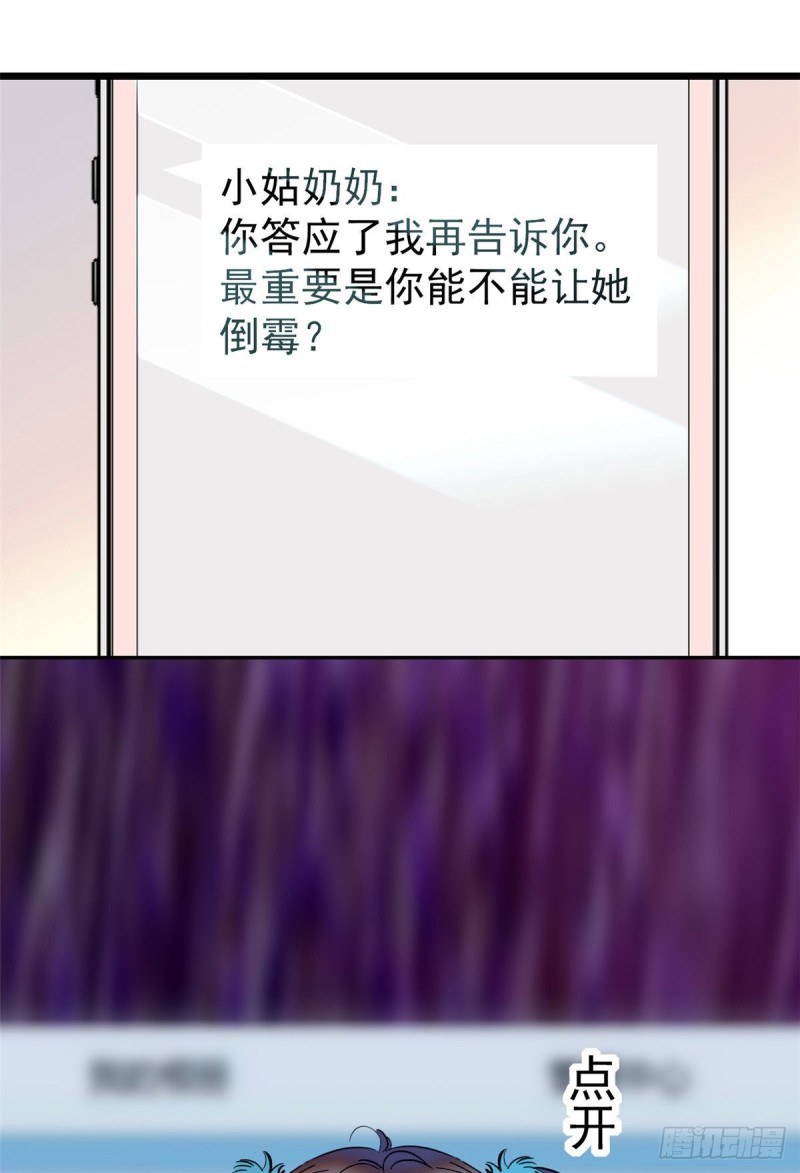 029 老妖怪吃小狐狸1