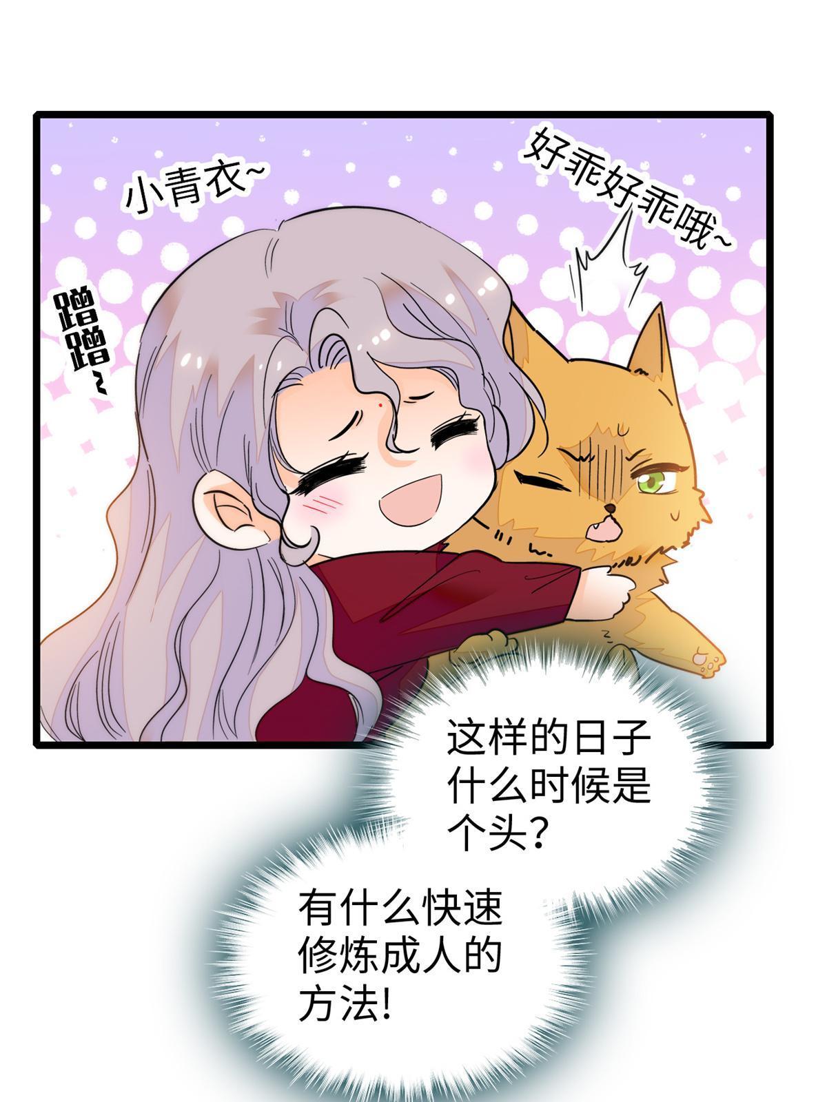 249 我们有千万年，慢慢来26