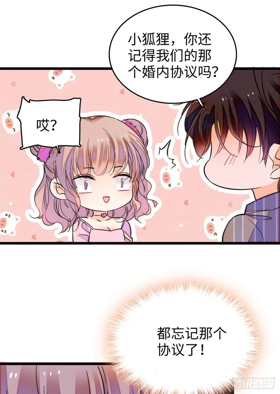 182 还记得婚内协议吗？13