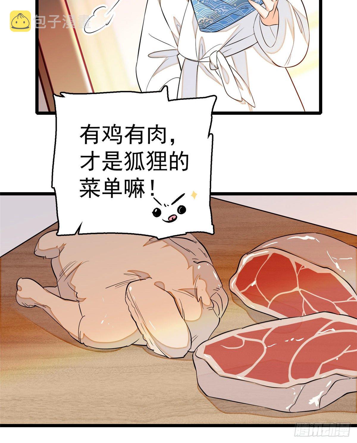 013 快跑，妈粉要来了！37
