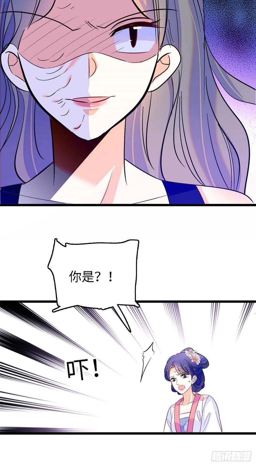 141 我要你的脸！47