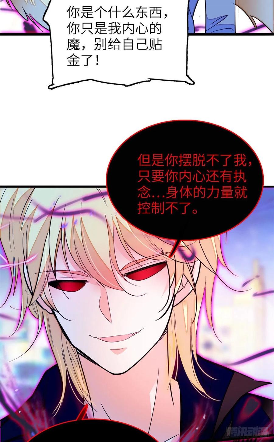 177 我就喜欢满目疮痍的你29