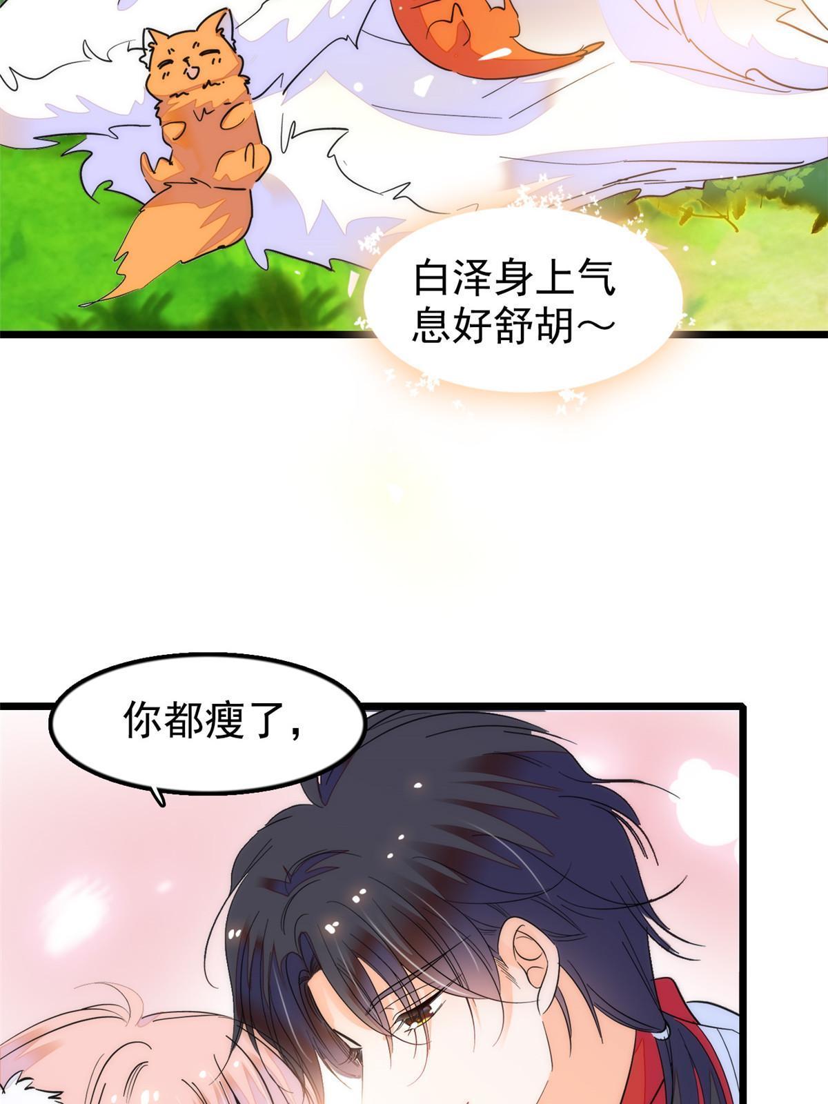 258 上节目？秀恩爱！53