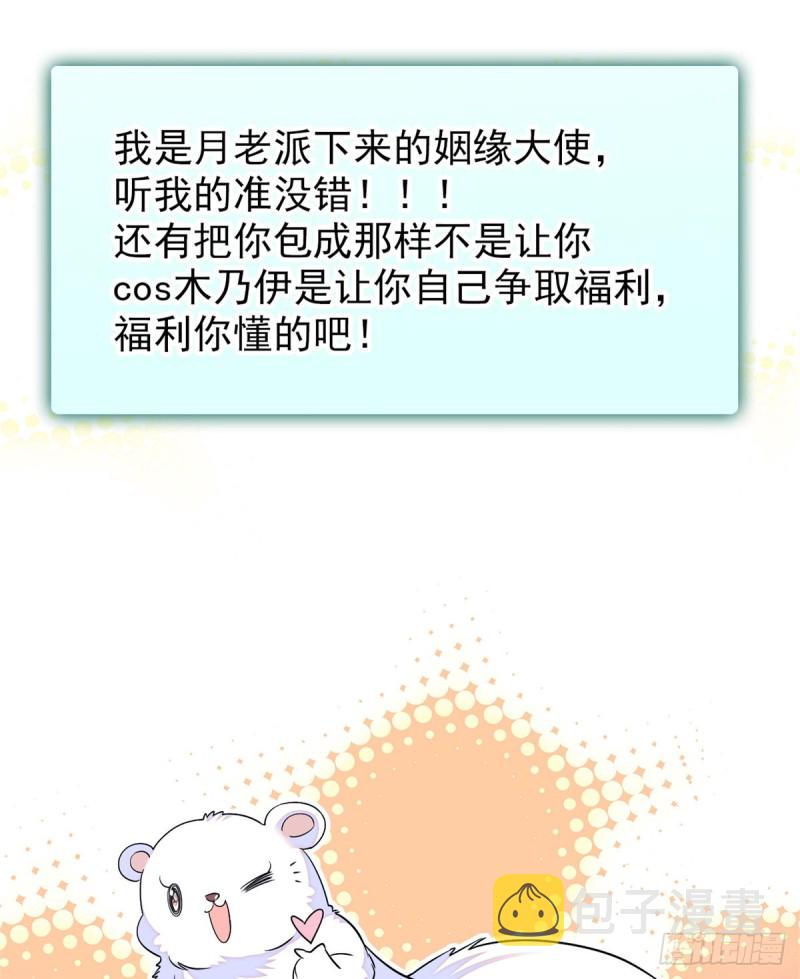 065 我会保护好蔺洲的50