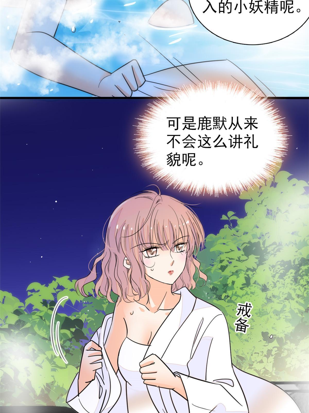 229你确定小扶予安全吗？61
