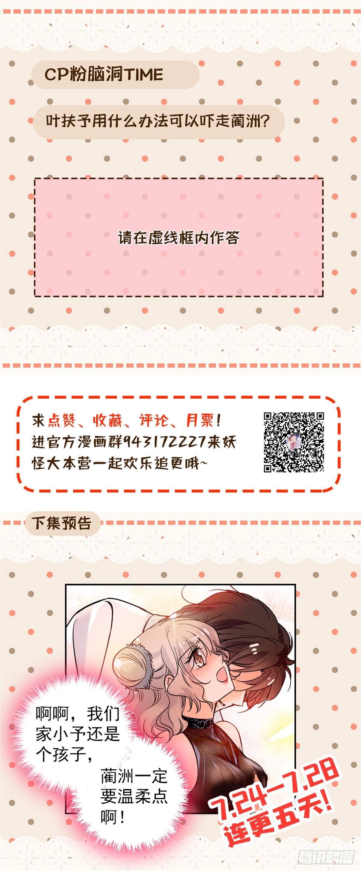 001 我有新老公到货了？！71