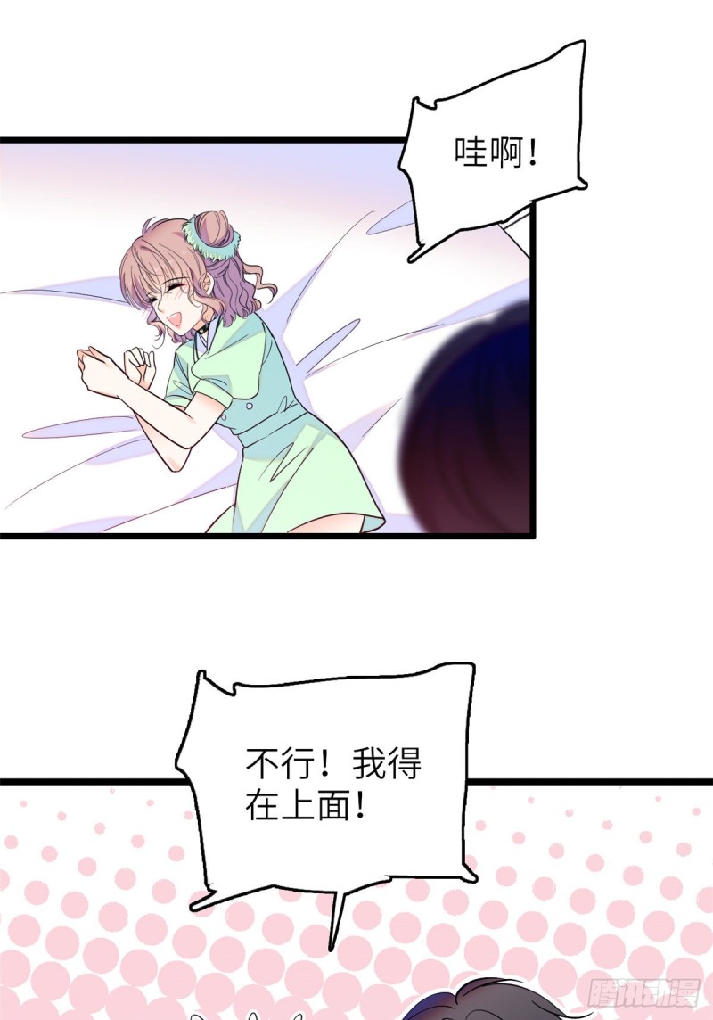 117 我得在上面！20