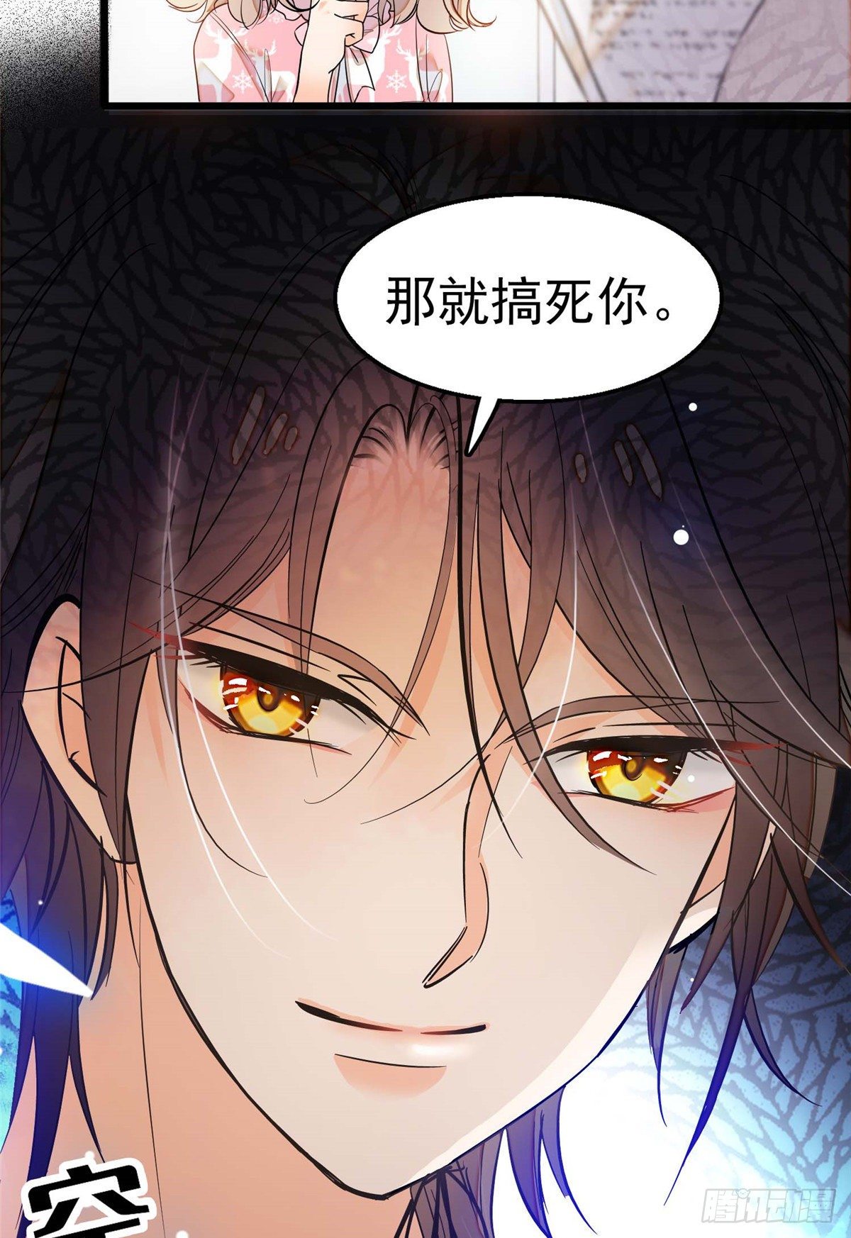 003 我要搞死你23