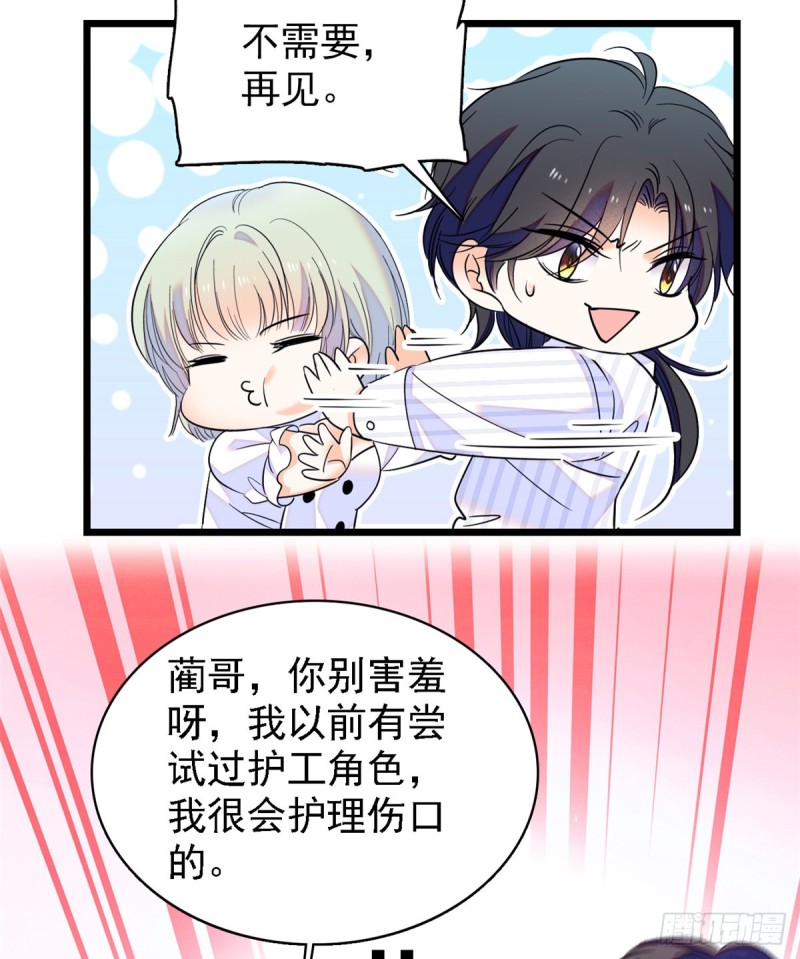 067 特聘女仆登场！32
