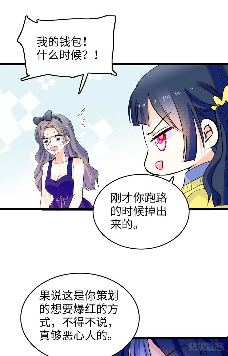 141 我要你的脸！17