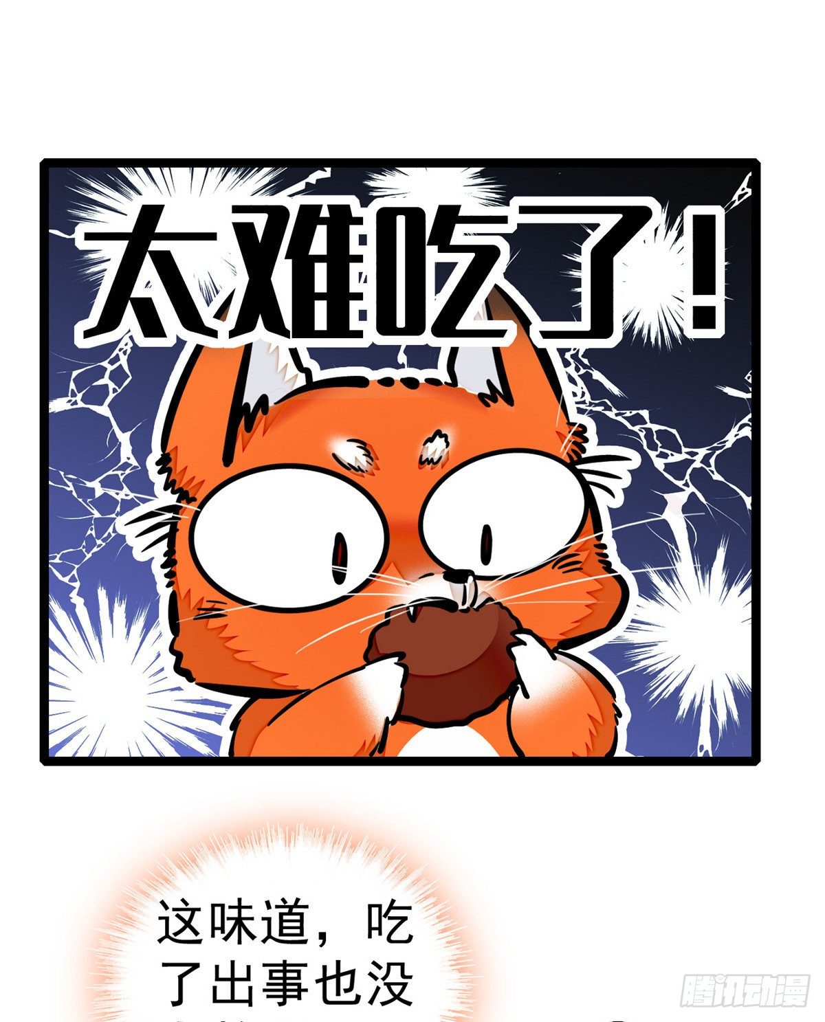 013 快跑，妈粉要来了！42