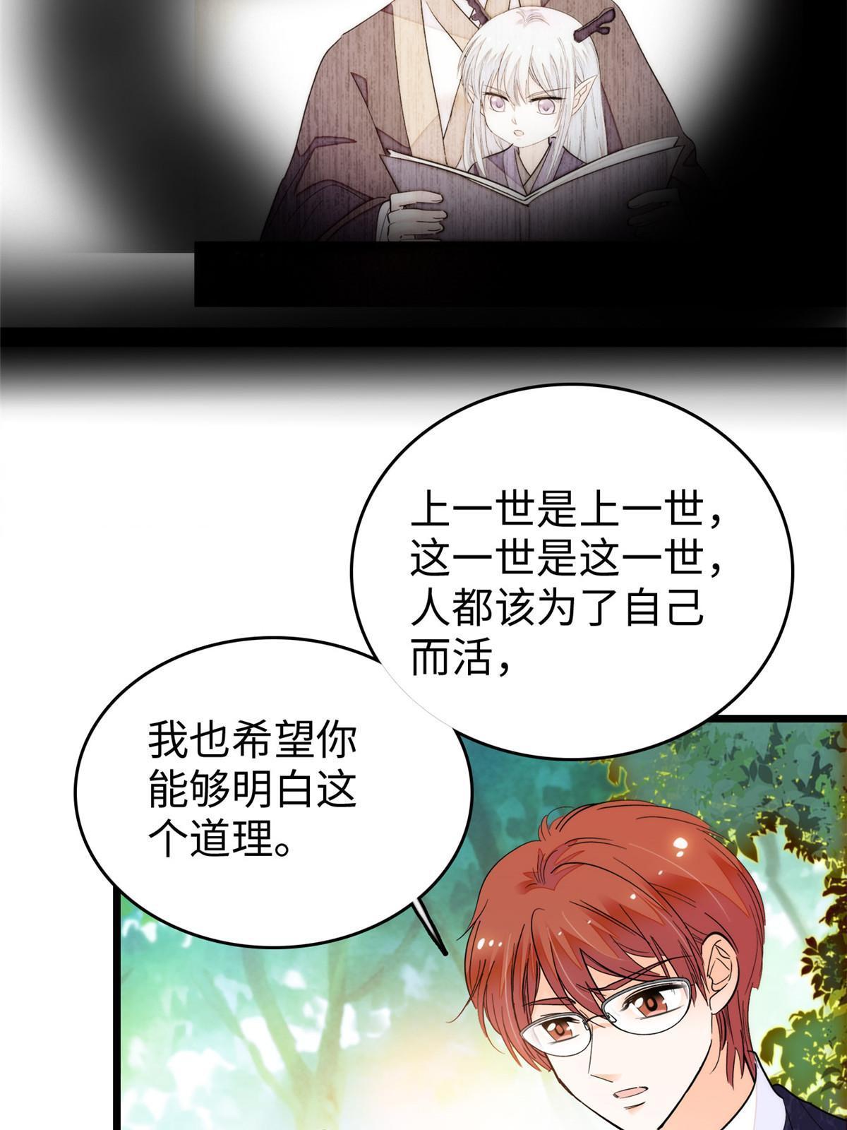 251 我真的失去他了！57