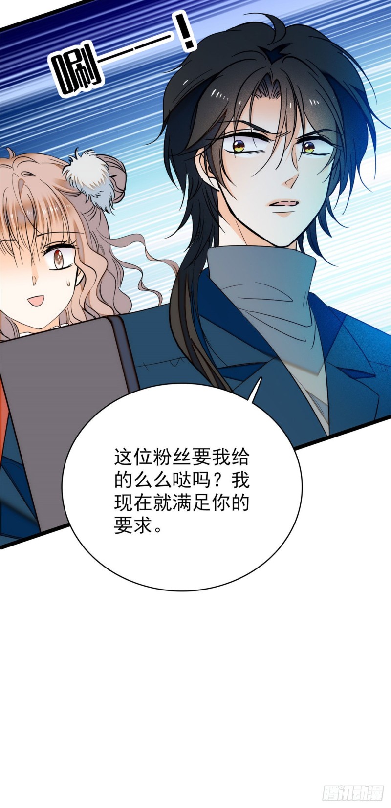 036我老婆为什么要给你么么哒30