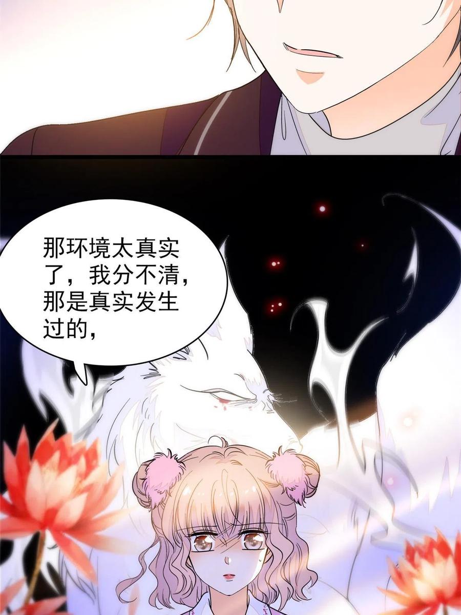 205 蔺洲，我想见白泽……55