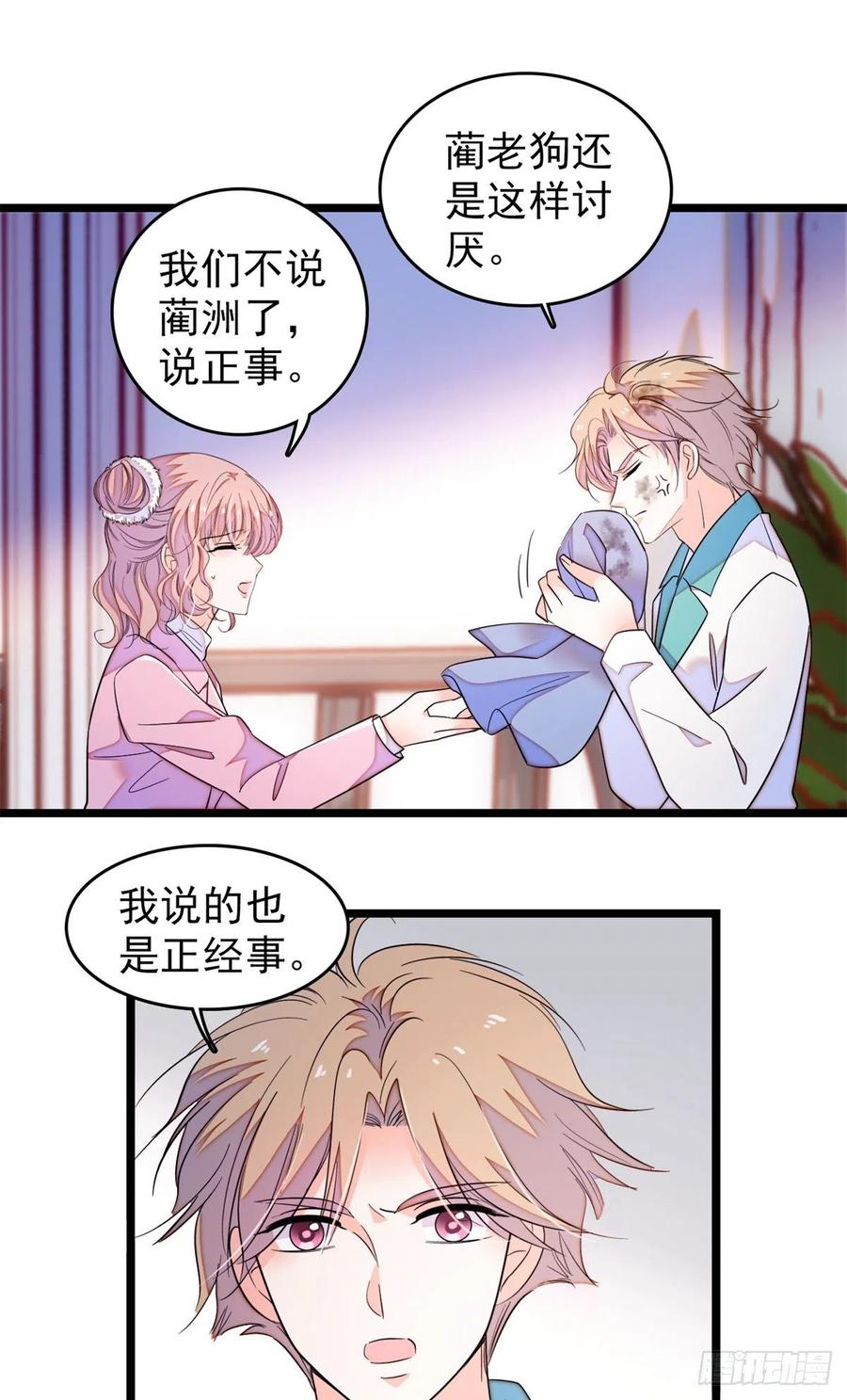 174 竟然要把裴溯配给蔺洲？5