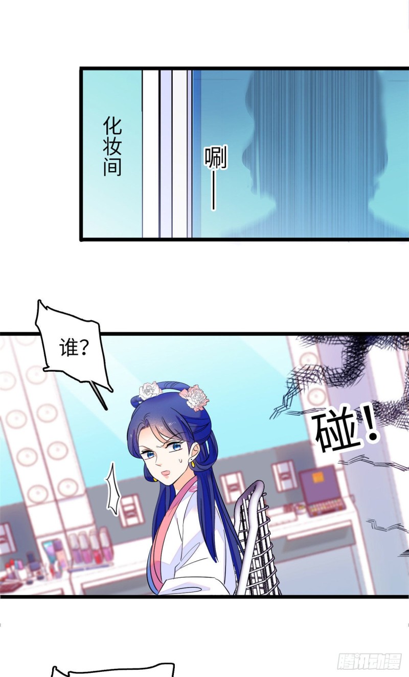 114 别动我男人！1