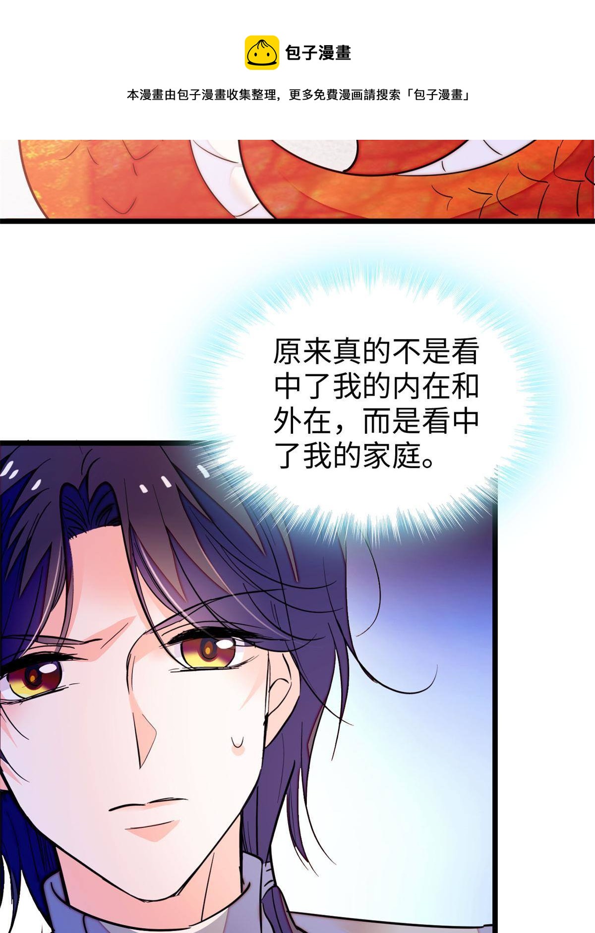 210 凑成昼夜CP的真正理由40
