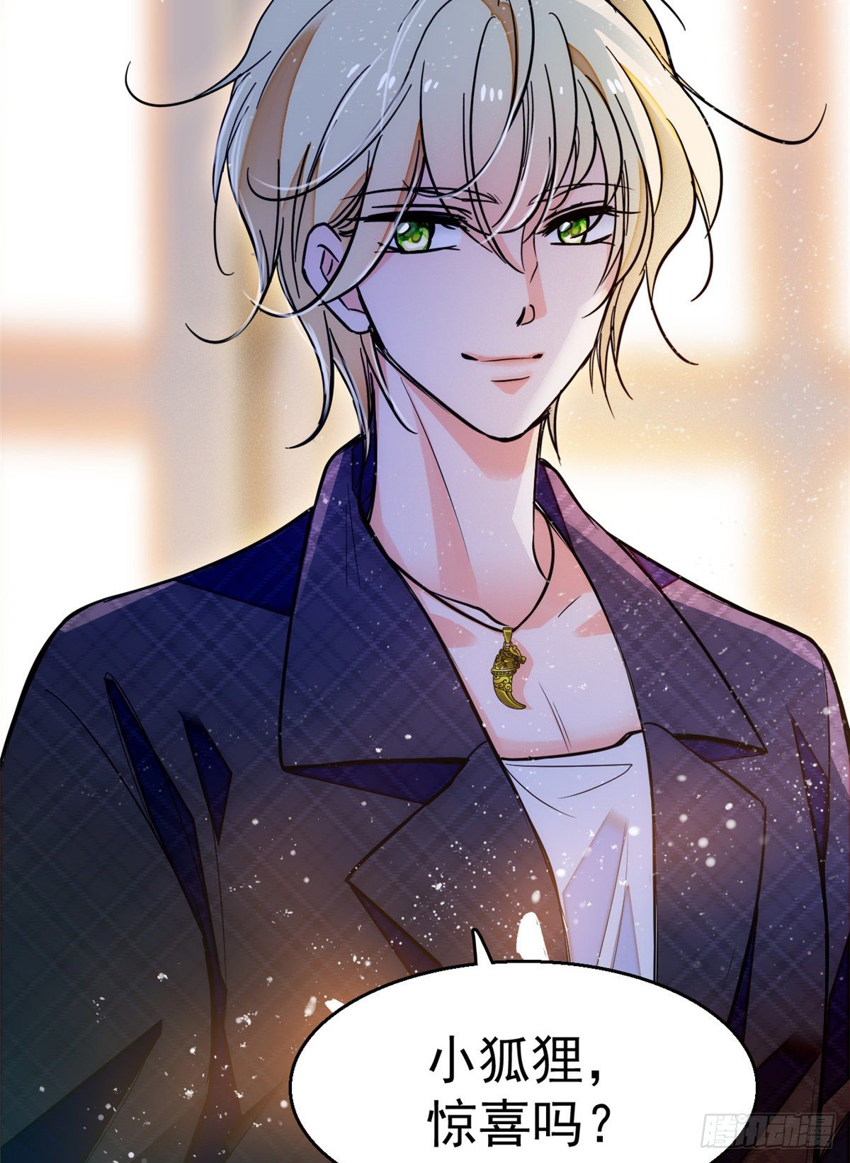 017 小狐狸，惊喜吗？50