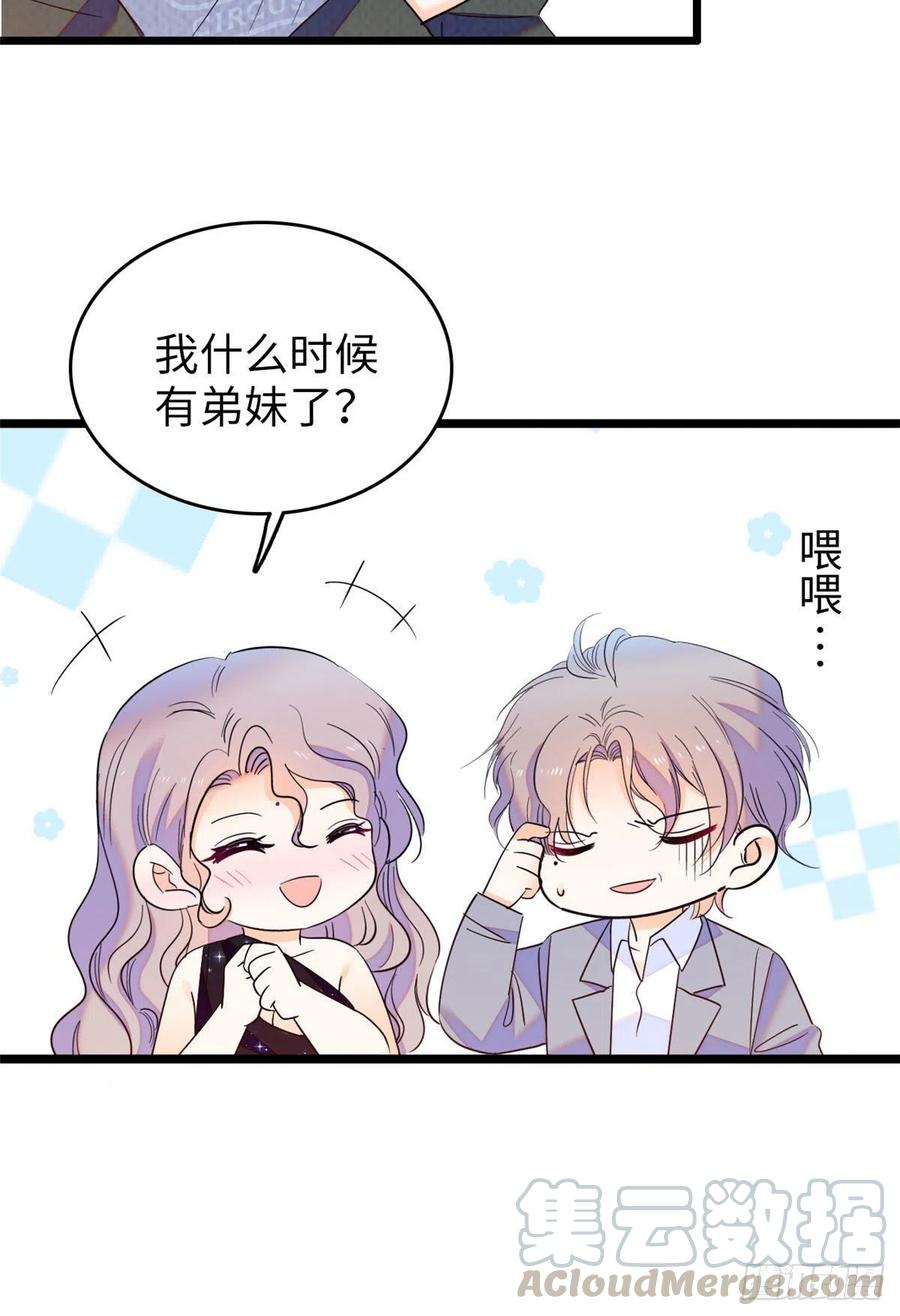 129 裴溯的反击3