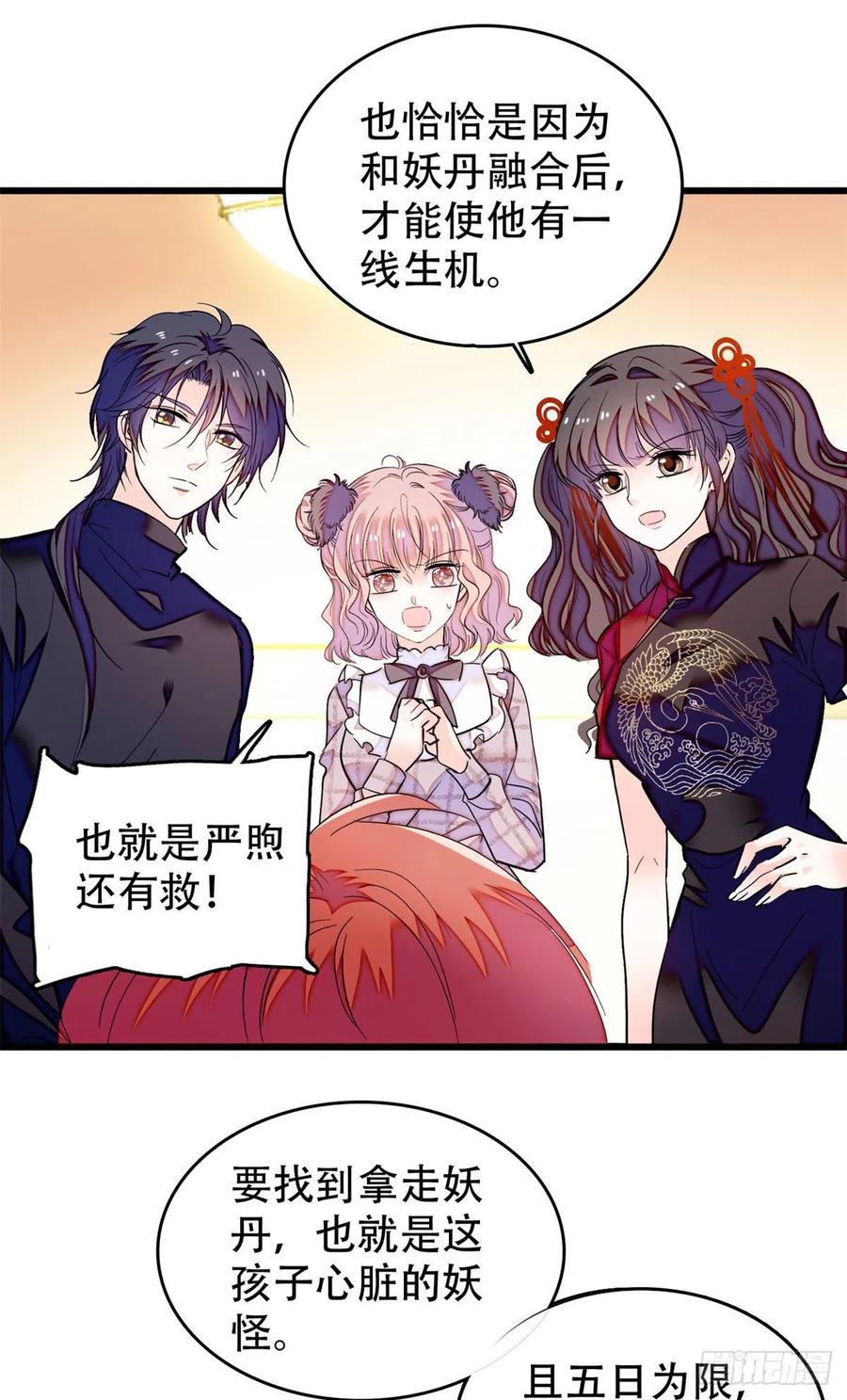 195	严煦，他没有心14